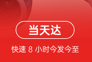 阿尔山机场货运航空货运公司【机场
